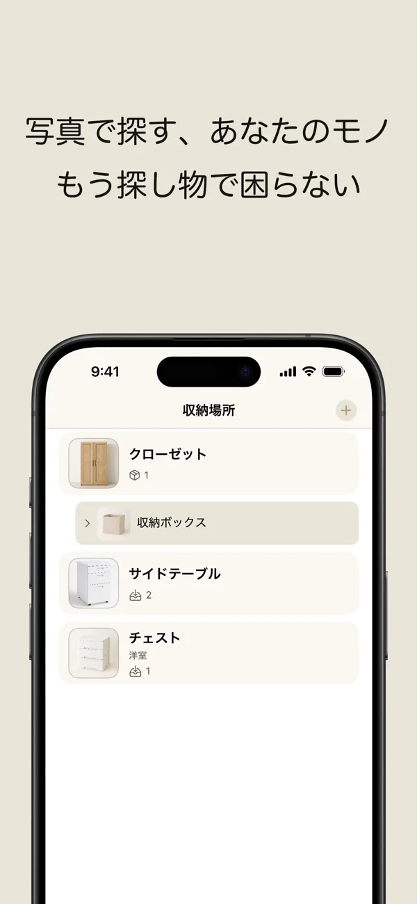 FindBox スクリーンショット 1