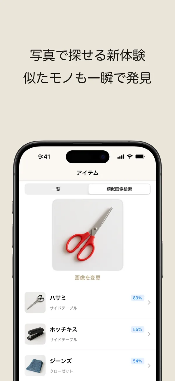FindBox スクリーンショット 2