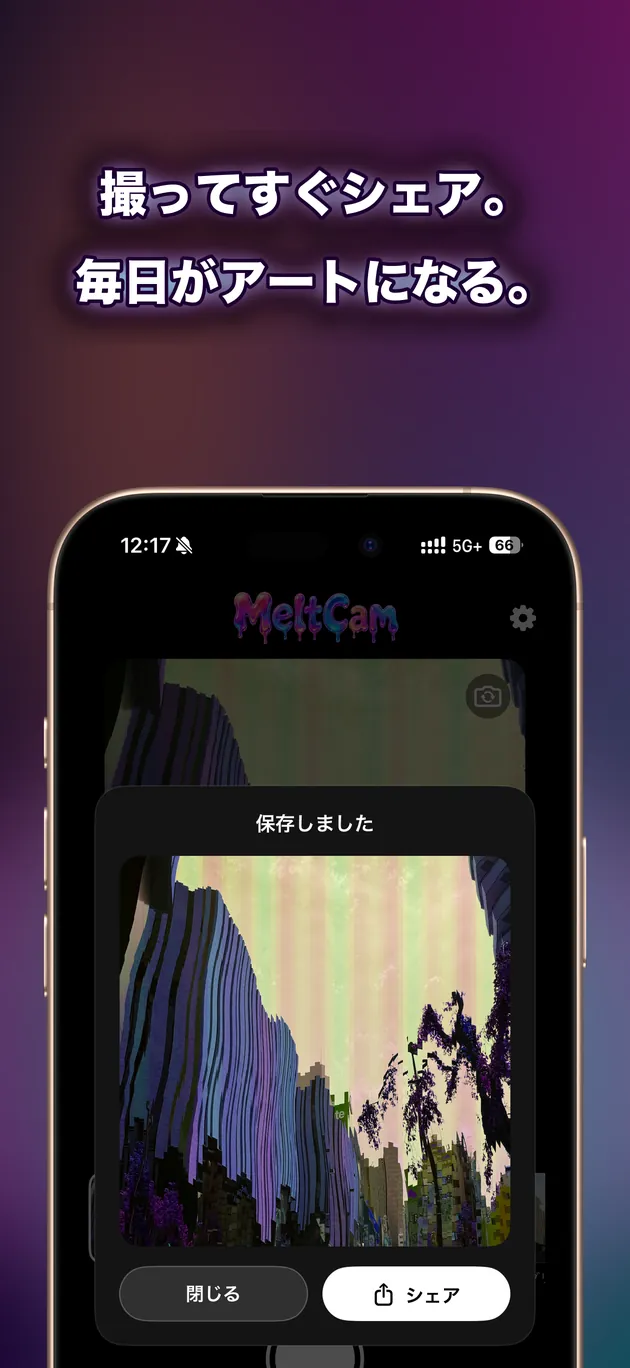 MeltCam スクリーンショット 2