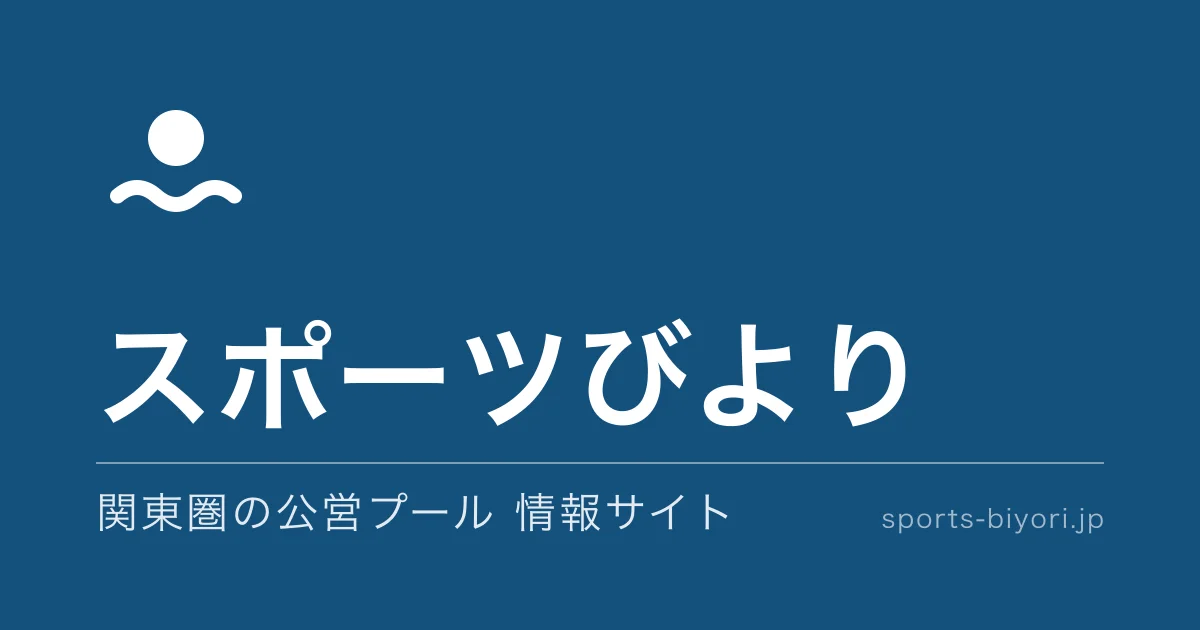 スポーツびより サービスプレビュー